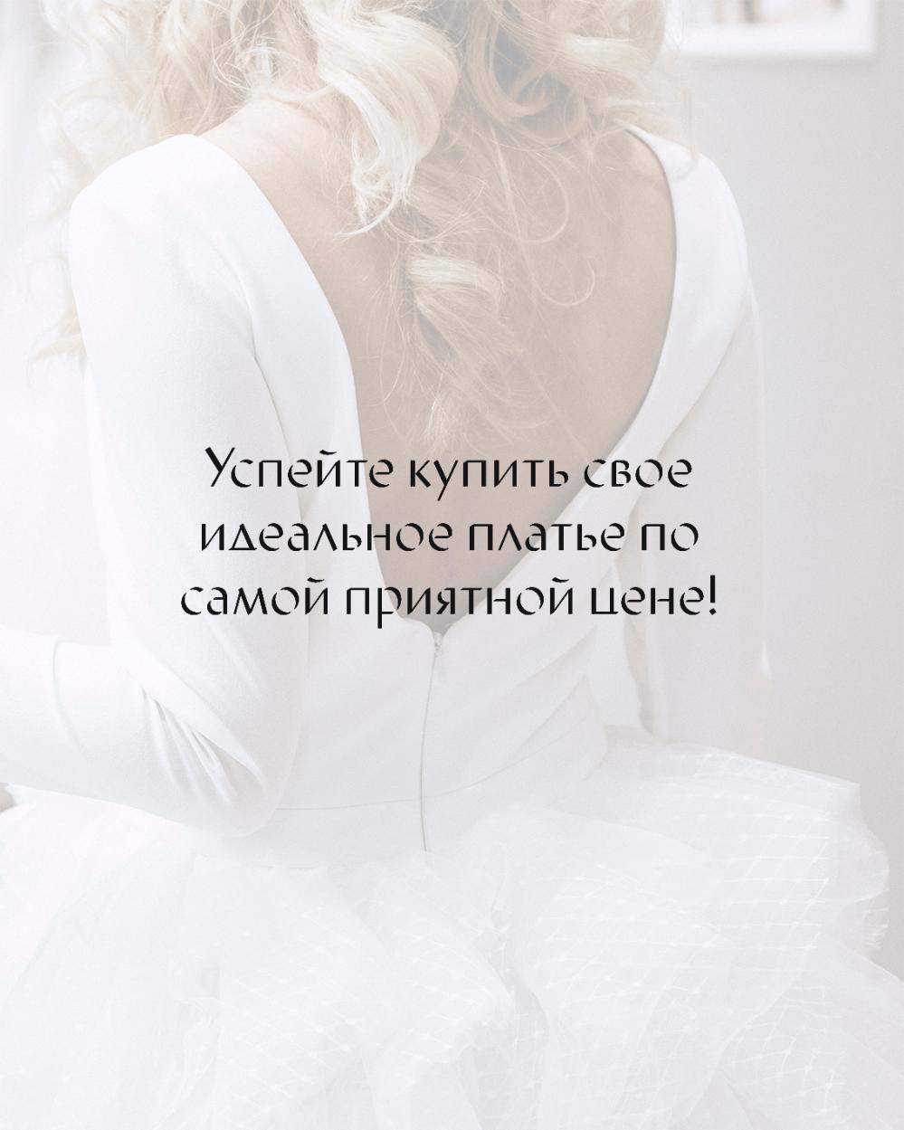 Свадебное платье #Ваше идеальное платье!